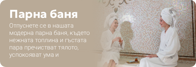 Steam bath